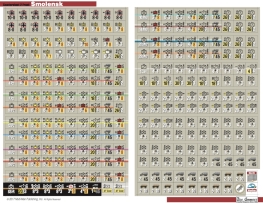 (image for) Smolensk: Barbarossa Derailed-OCS